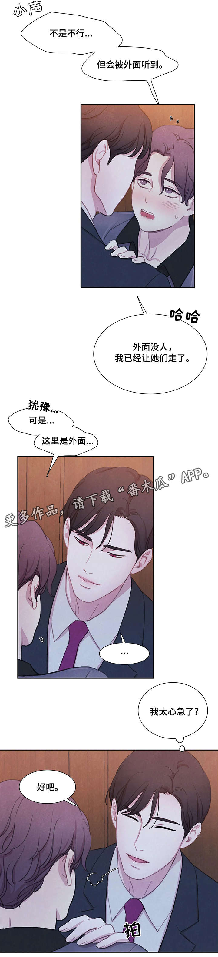 与血族共生漫画,第20章：衣服5图