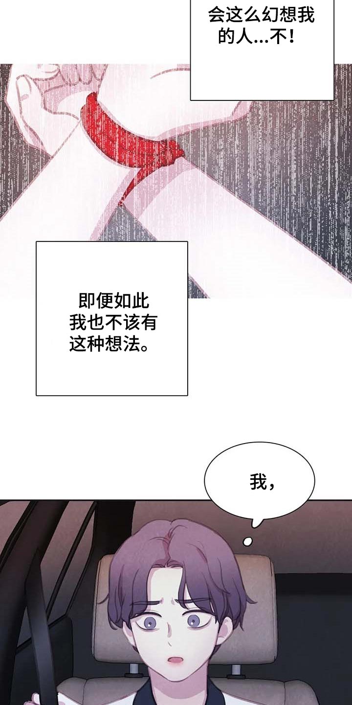浴血阻击电影免费漫画,第140章：【番外】大不如前3图