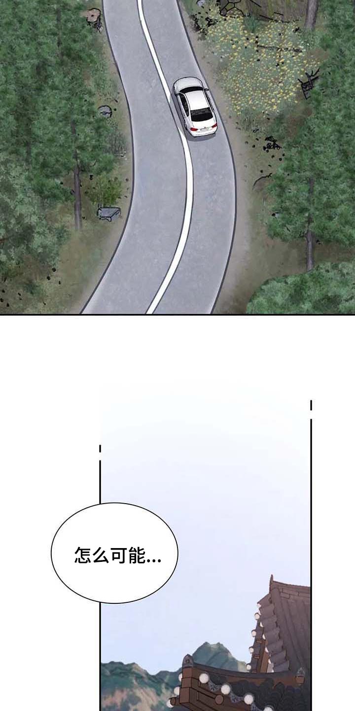 与血族共生漫画,第141章：【番外】内心煎熬1图