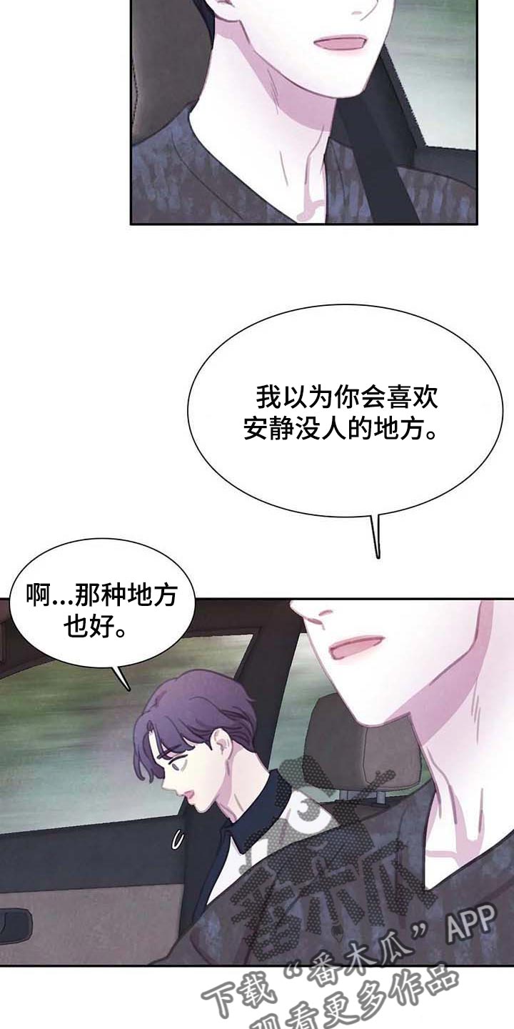 与血族共生漫画,第141章：【番外】内心煎熬3图