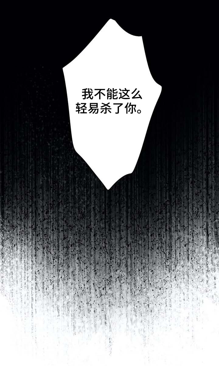 与血族共生漫画,第42章：不听话2图