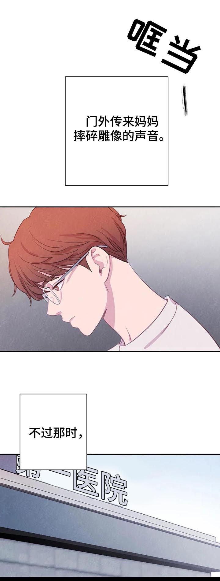 浴血阻击电影免费漫画,第62章：【第二季】明白的太晚2图