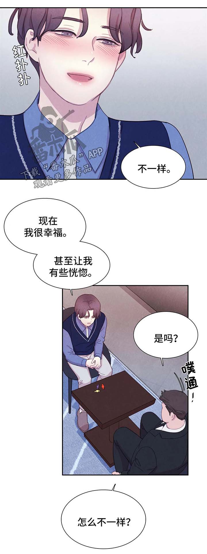 与血族共生漫画,第39章：愚蠢4图