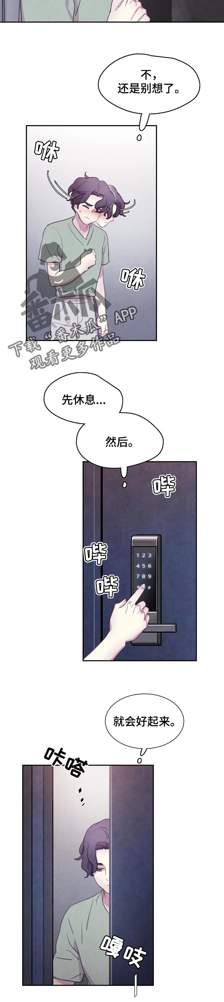 与血族共生漫画,第123章：【番外】别矫情1图