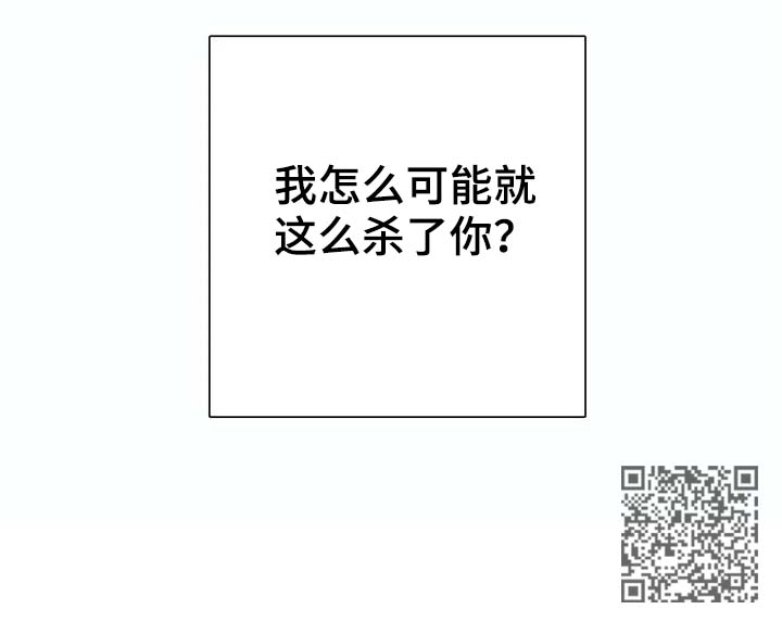 与血族共生漫画在线看漫画,第43章：替代品5图