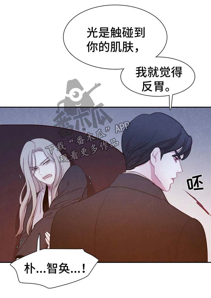 与血族共生漫画,第35章：标记1图