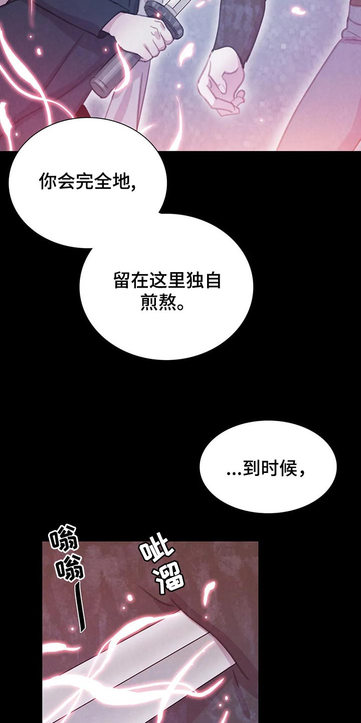 与血族共生漫画,第146章：【番外】永远支撑着我2图