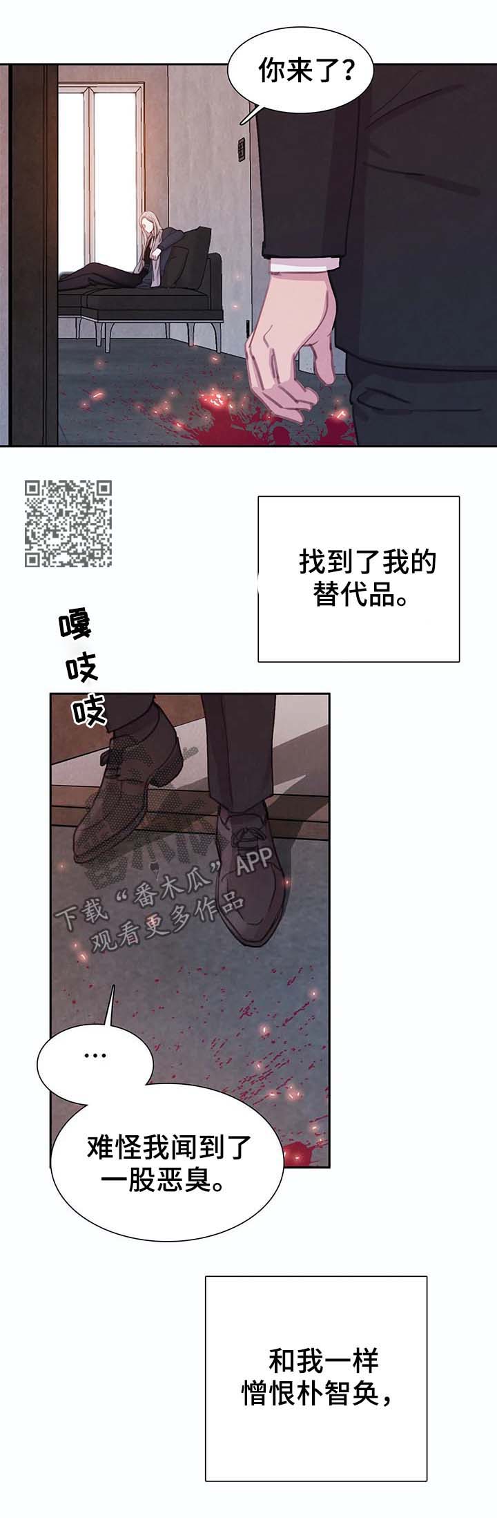浴血阻击电影正片在线看漫画,第43章：替代品3图