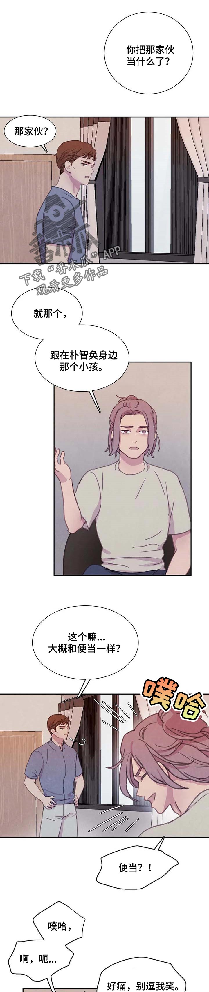 与血族共生漫画在线漫画,第135章：【番外】愧疚1图