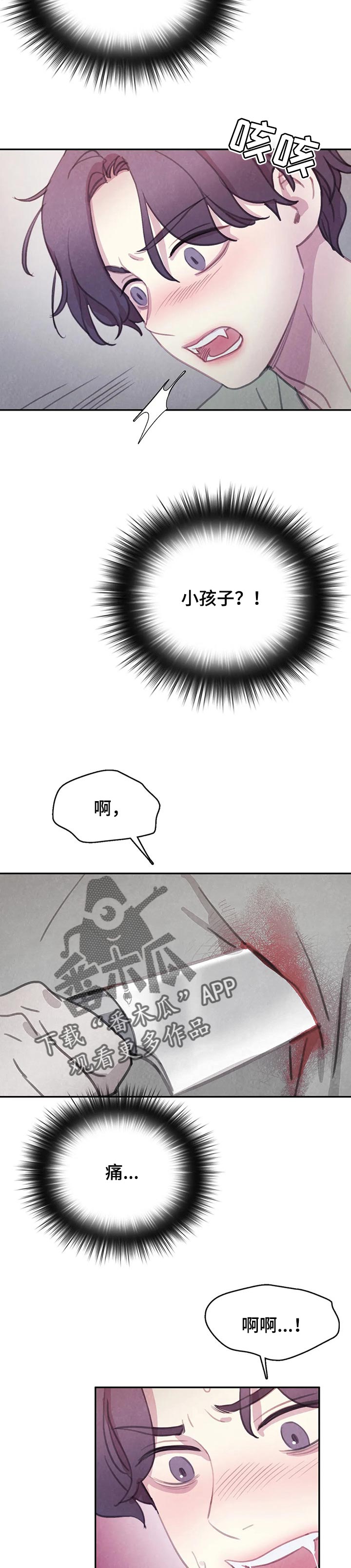 与血族共生漫画,第123章：【番外】别矫情3图