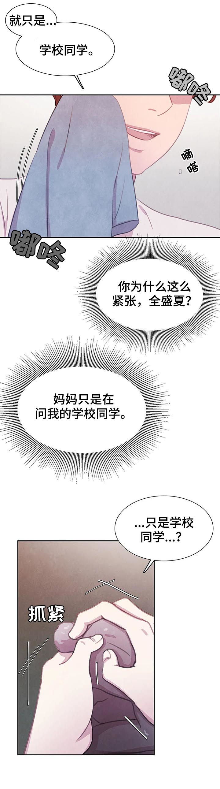 浴血阻击电影免费漫画,第62章：【第二季】明白的太晚4图