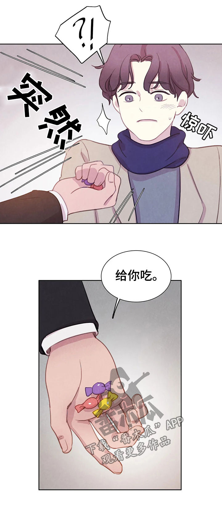 与血族共生漫画,第72章：【第二季】破墙而入4图