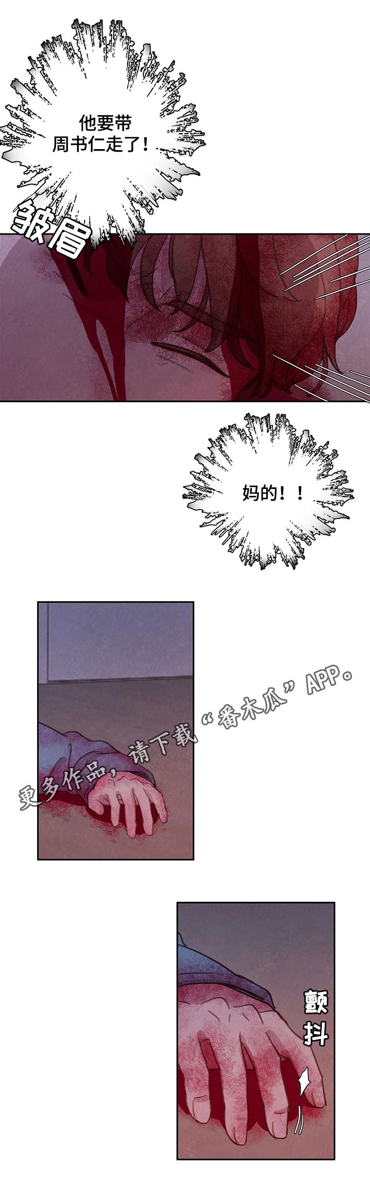 与血族共生漫画,第47章：找回我的东西1图