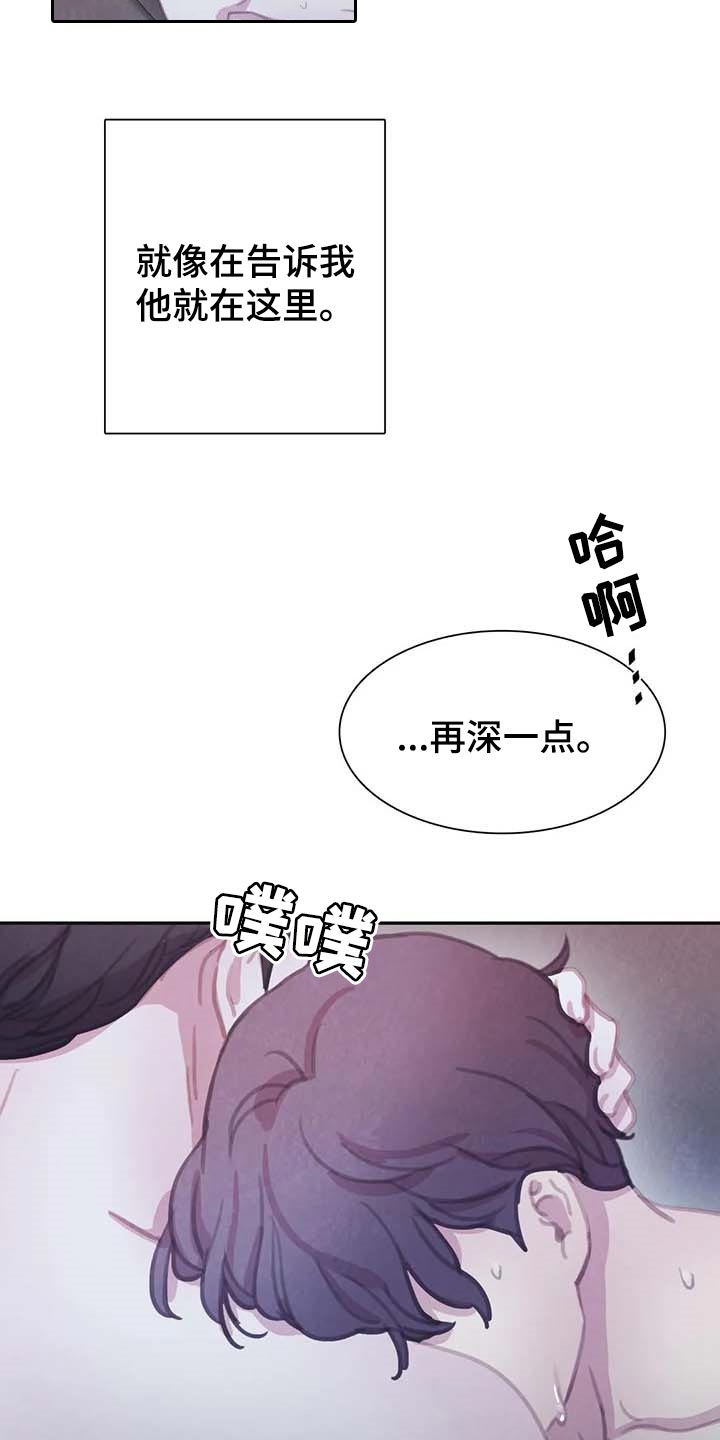 与血族共生漫画,第139章：【番外】后悔2图