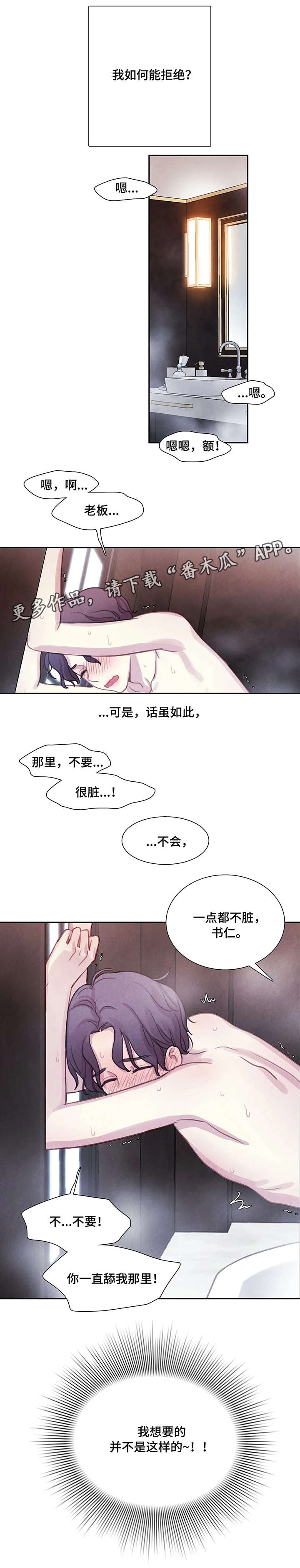 浴血阻击电影免费漫画,第17章：消失4图