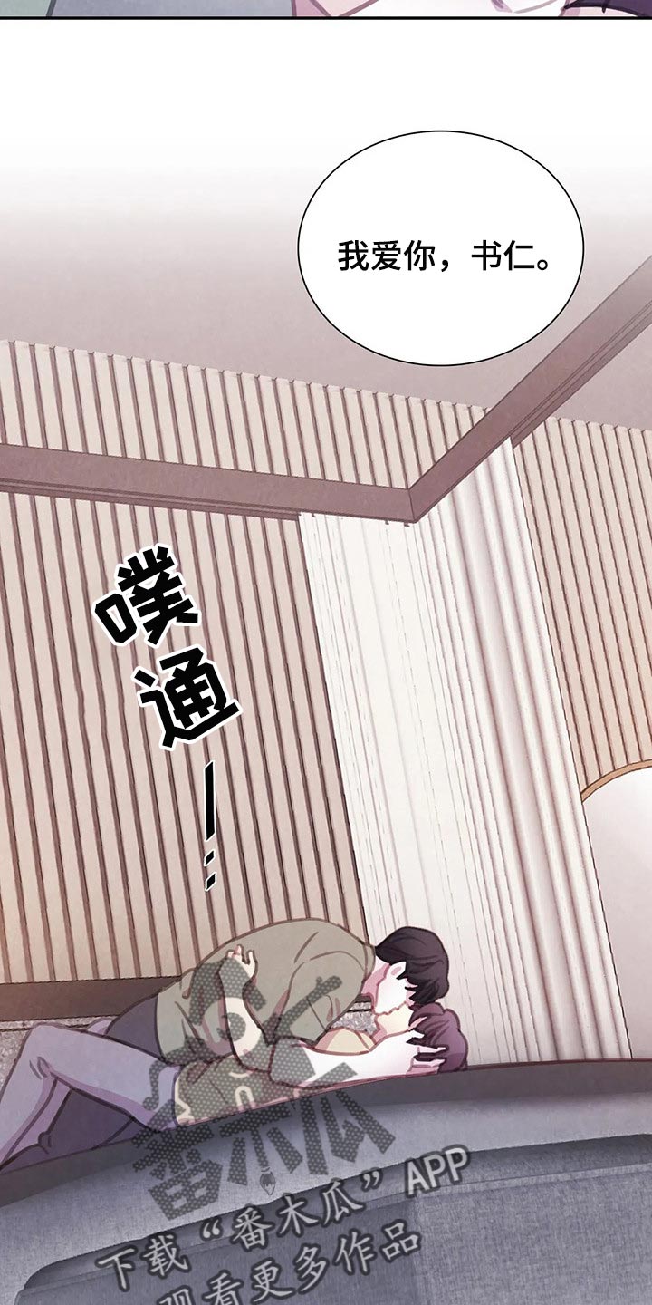 与血族共生一口气看完漫画,第148章：【番外】我害怕1图