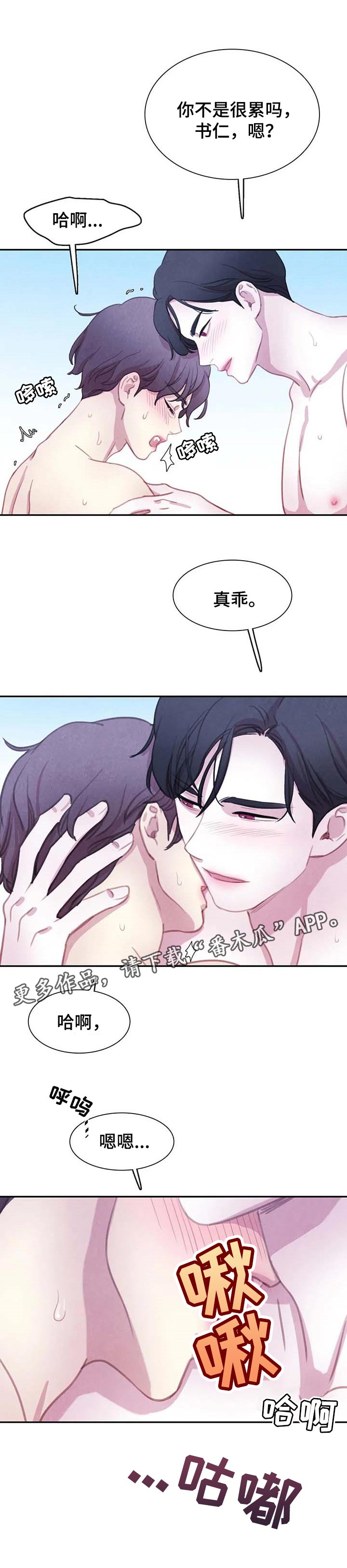 浴血阻击电影免费在线观看免费版2024国语版漫画,第117章：【番外】喝血1图