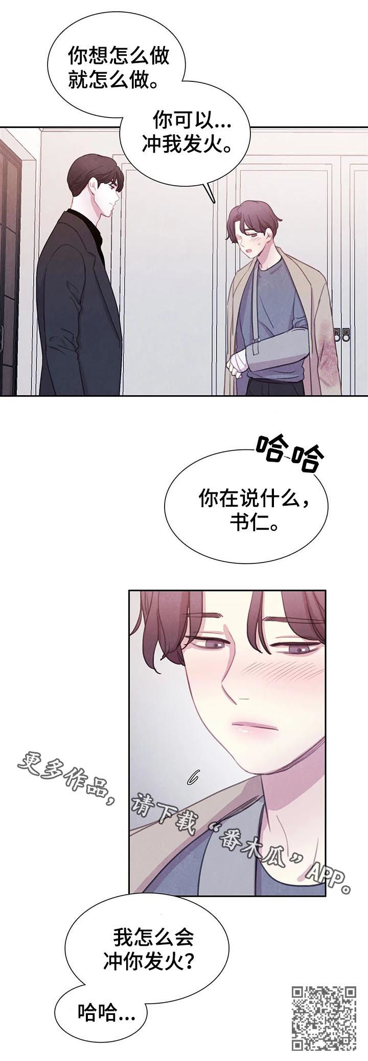 浴血阻击电影免费漫画,第75章：【第二季】冲我发火5图