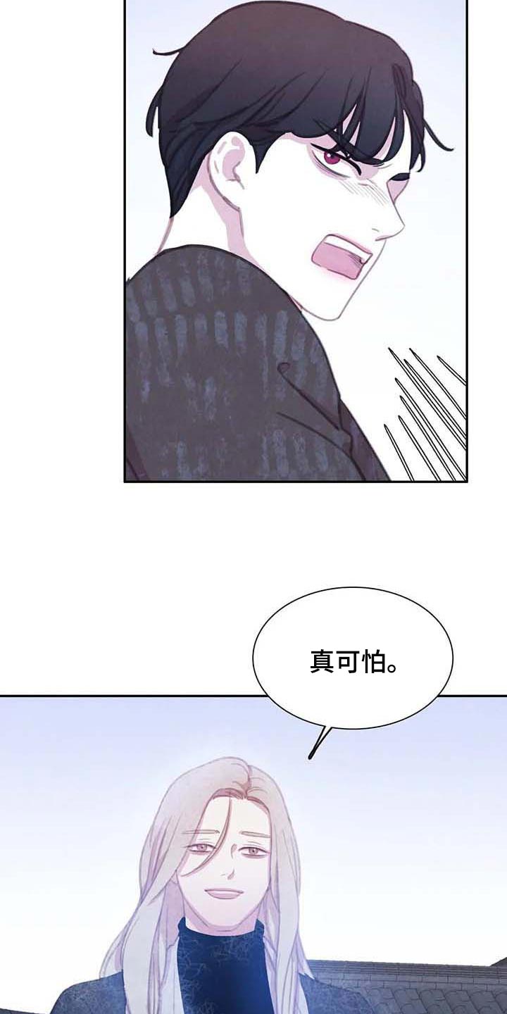 与血族共生漫画,第142章：【番外】保持公平2图