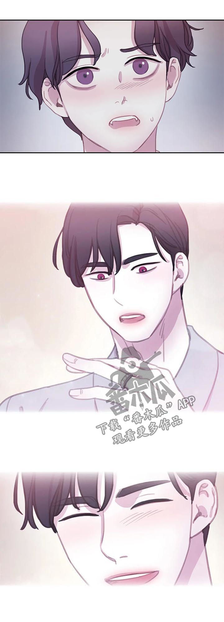 与血族共生漫画,第112章：【番外】怕失去1图