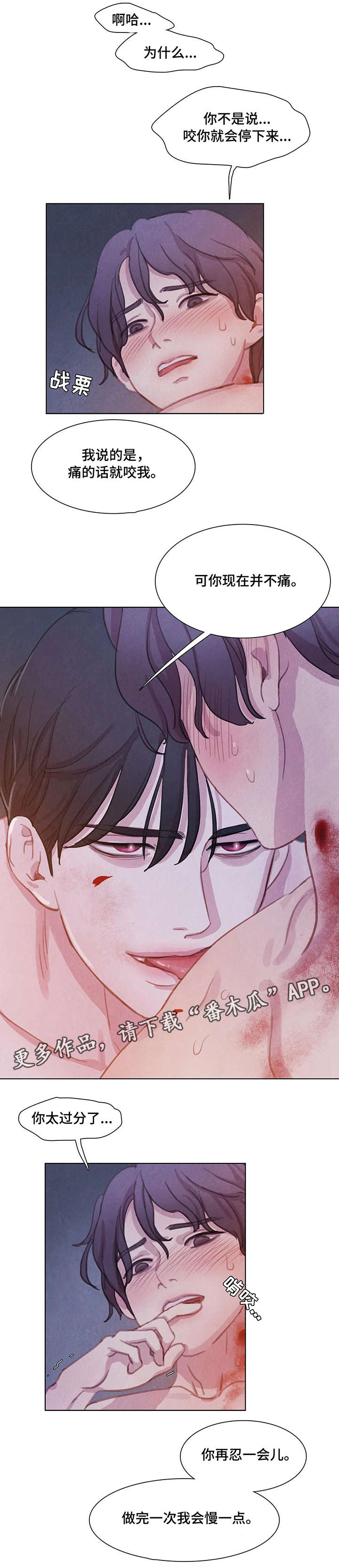 与血族共生漫画,第15章：做不到1图