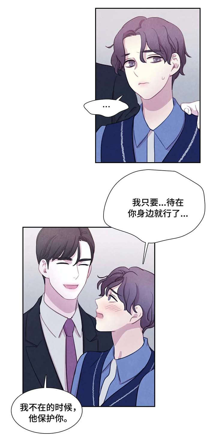 与血族共生完整版漫画,第30章：据点1图