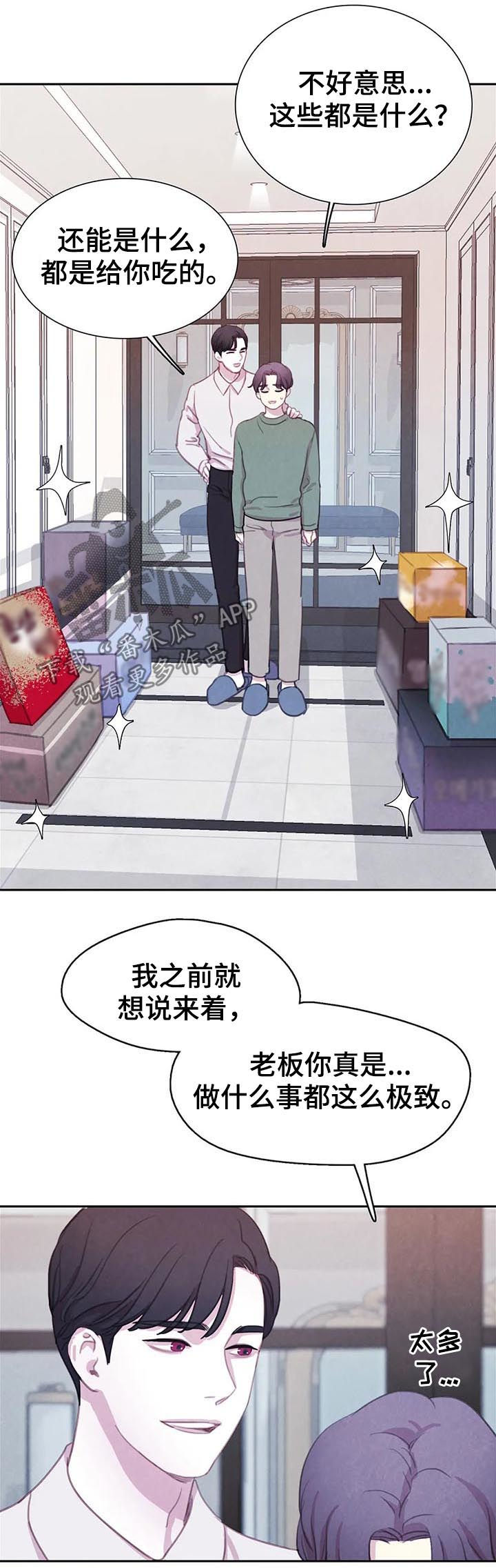 与血族共生漫画,第64章：【第二季】我很狡猾2图