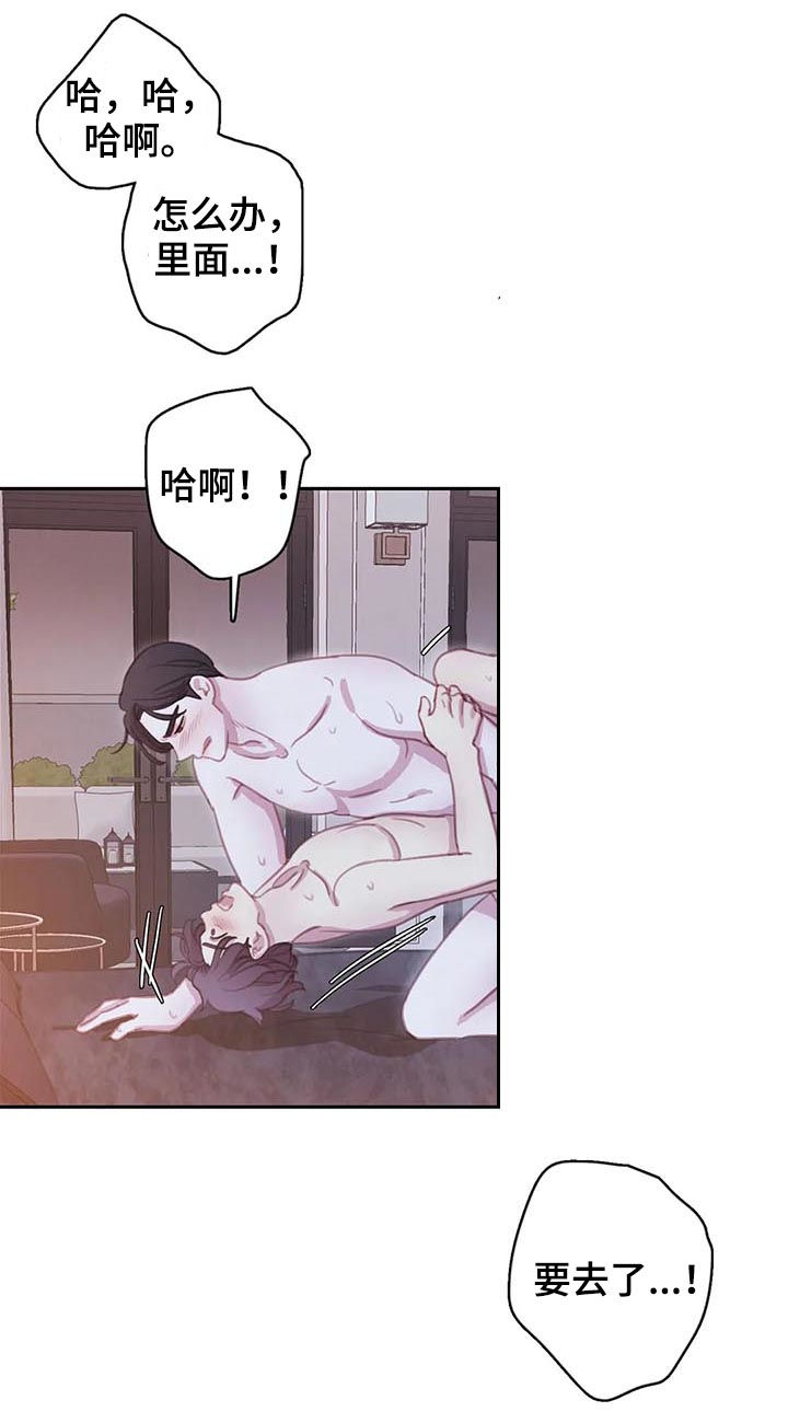 与血族共生漫画,第113章：【番外】做点什么4图