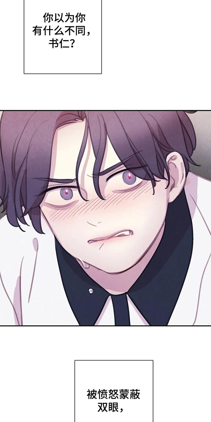 与血族共生漫画,第145章：【番外】正确的选择5图