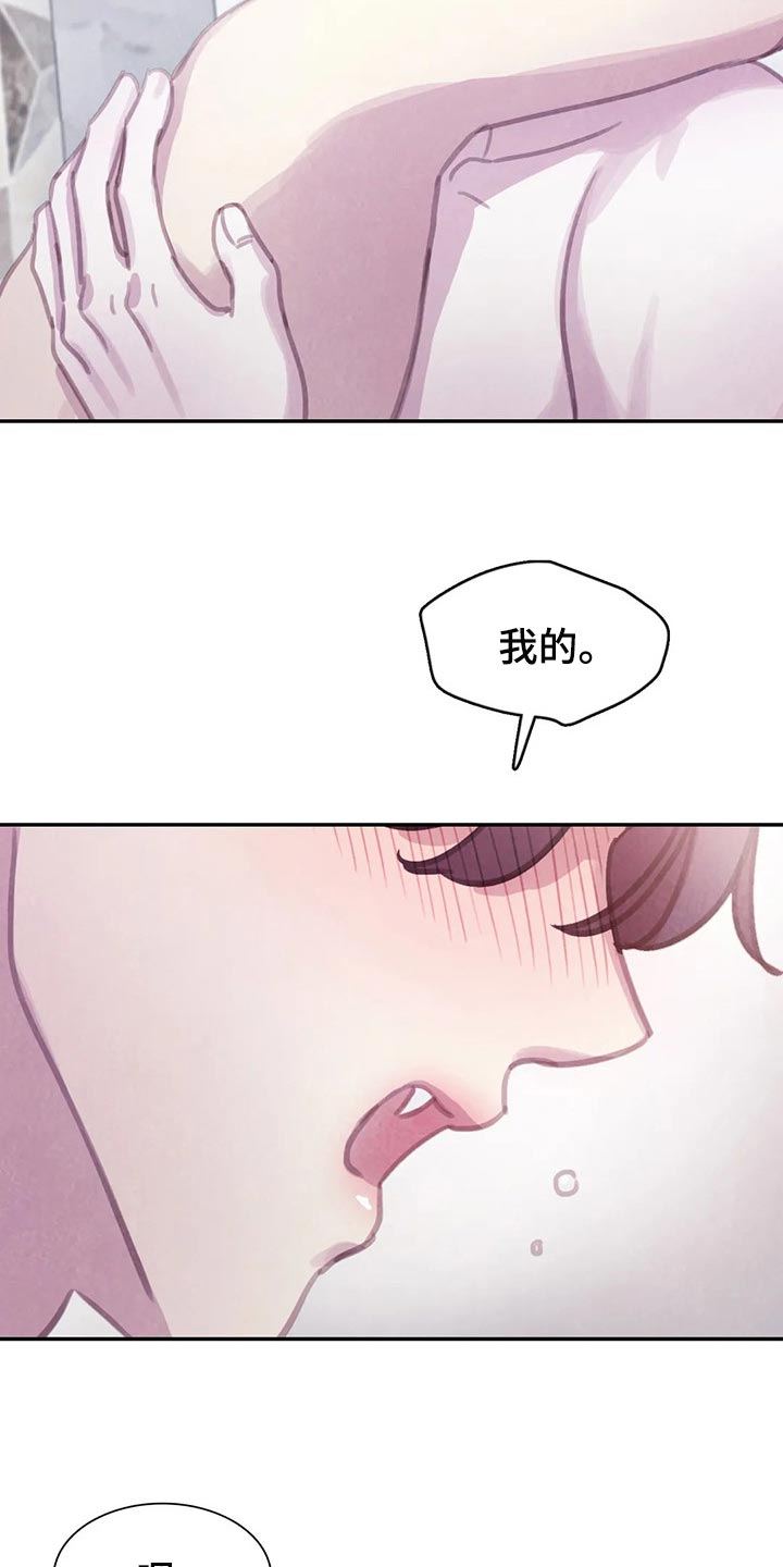 浴血阻击电影免费漫画,第152章：【番外】向着美好而去（完结）3图