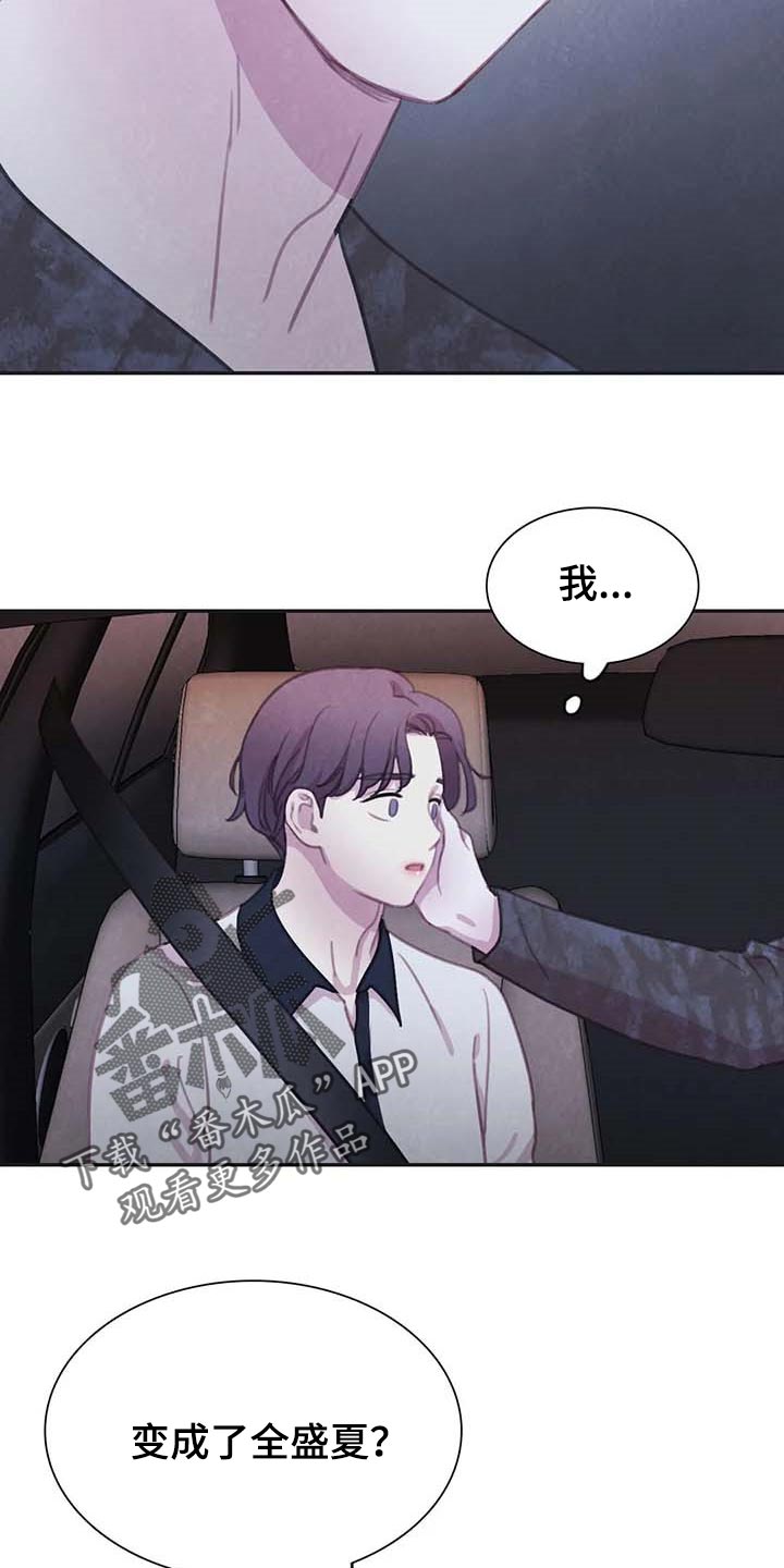 浴血阻击电影免费漫画,第140章：【番外】大不如前1图