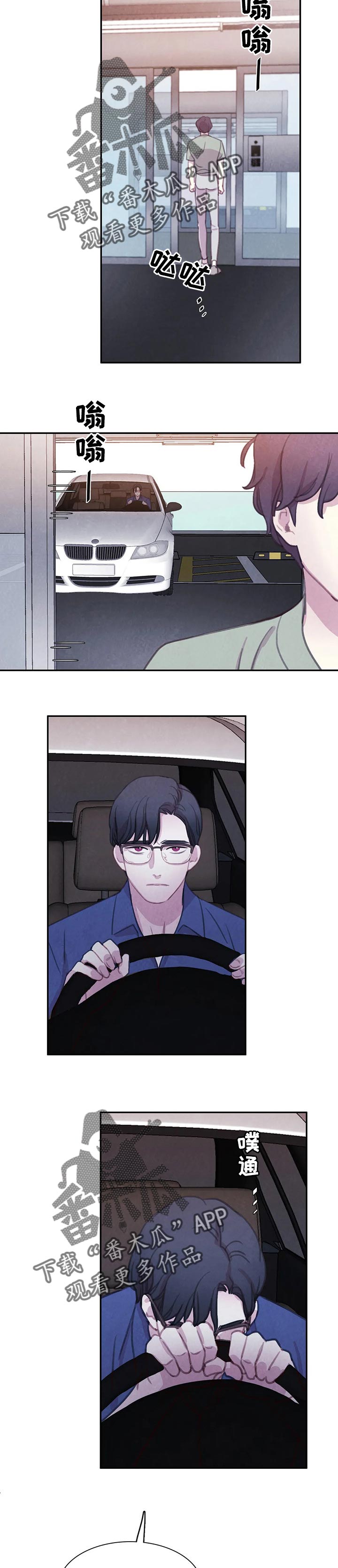 与血族共生漫画,第122章：【番外】不后悔3图