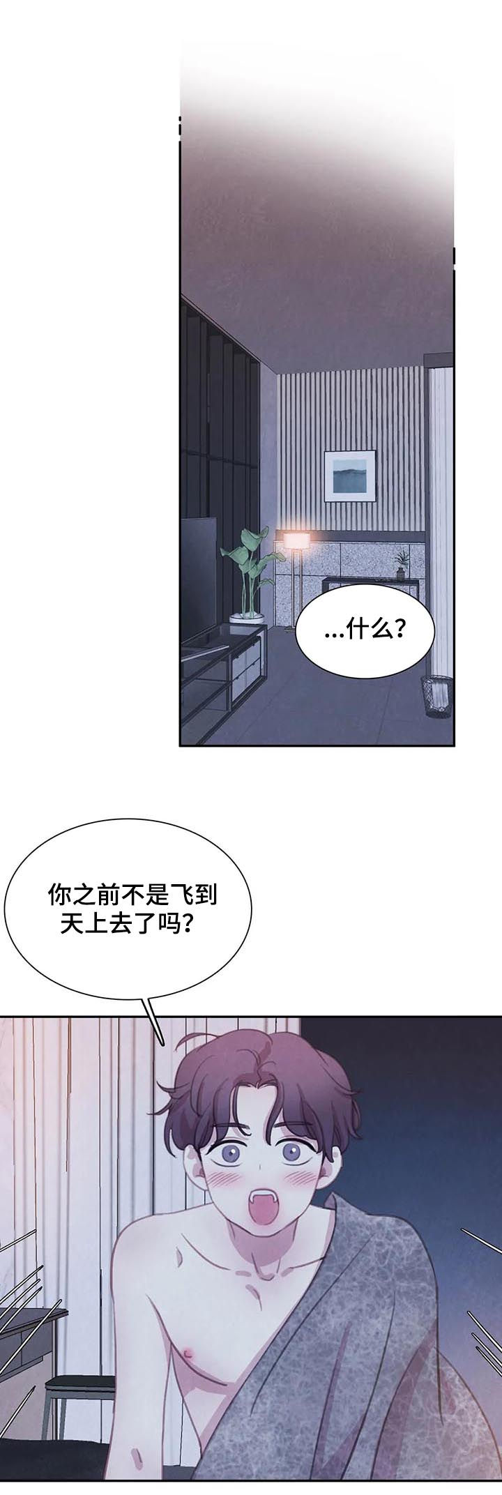 浴血阻击电影西瓜漫画,第115章：【番外】新家4图