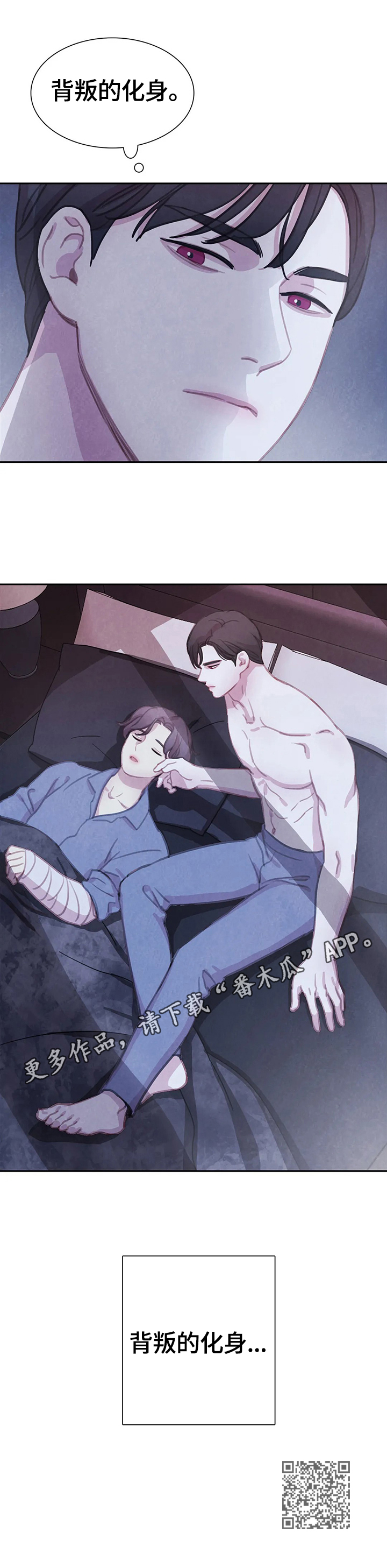 浴血阻击电影免费在线观看免费版2024国语版漫画,第78章：【第二季】背叛的化身3图