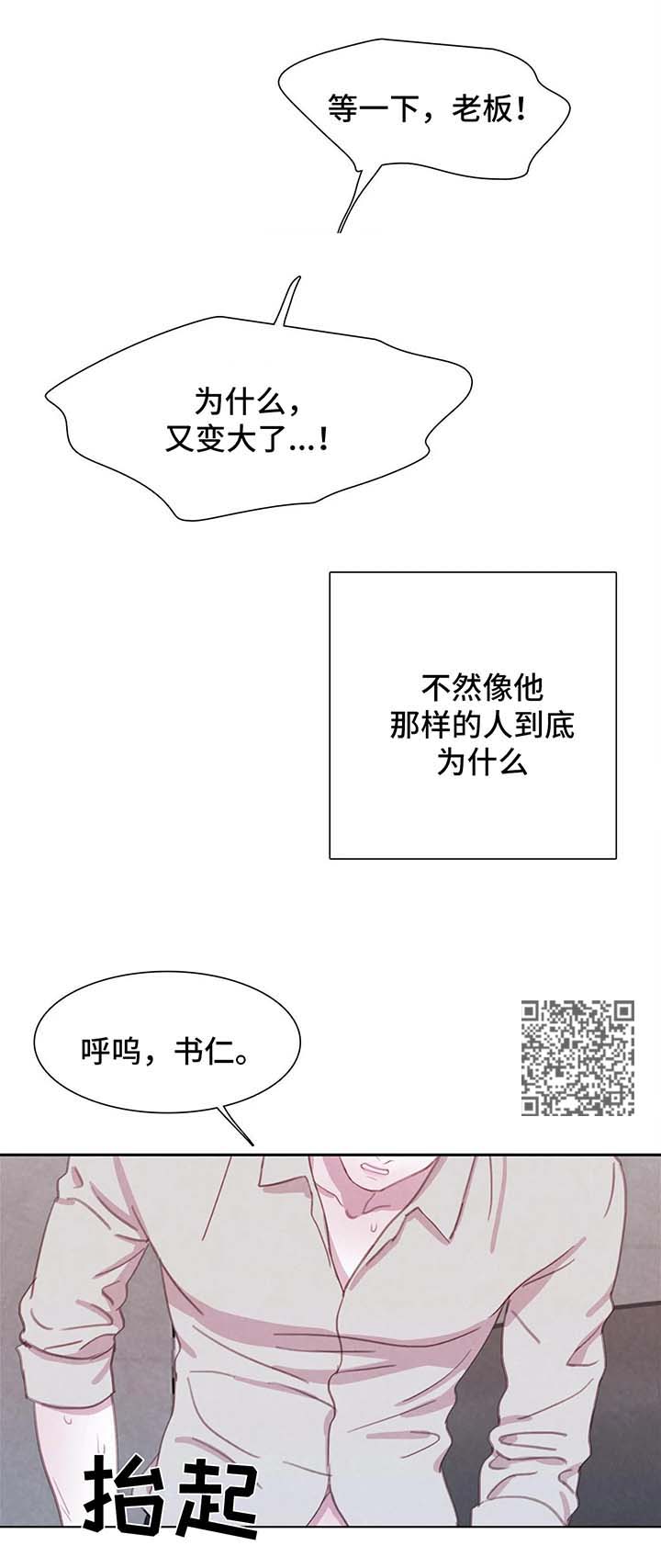 与血族共生漫画,第39章：愚蠢5图