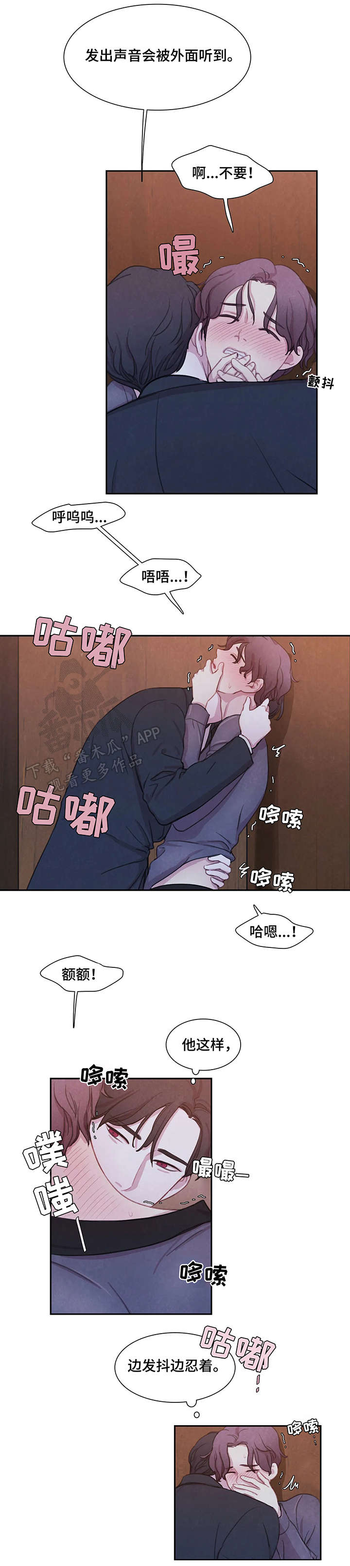 与血族共生漫画,第21章：和我做吧5图