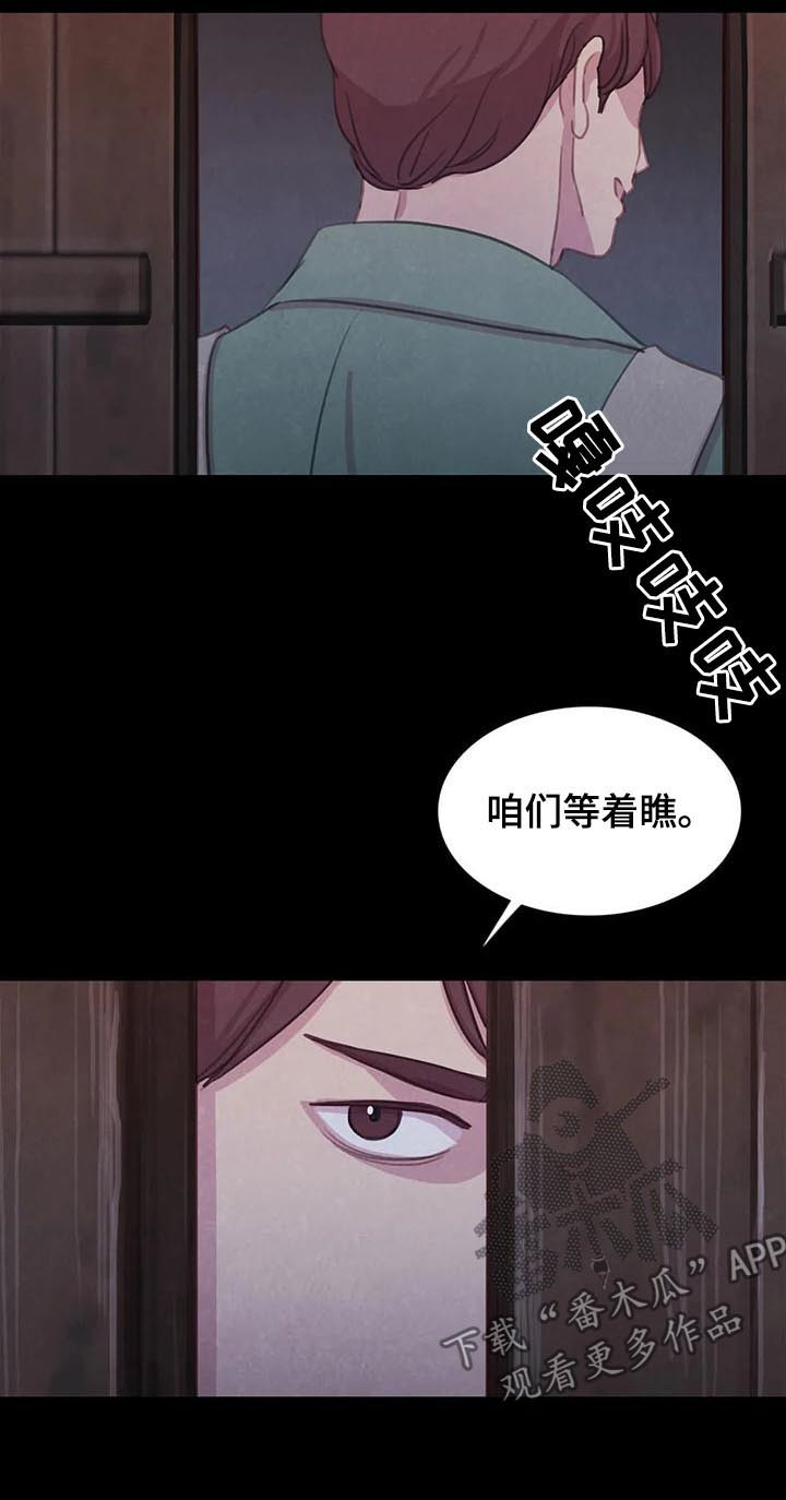 浴血阻击电影免费在线观看免费版2024国语版漫画,第82章：【第二季】再次崩塌1图