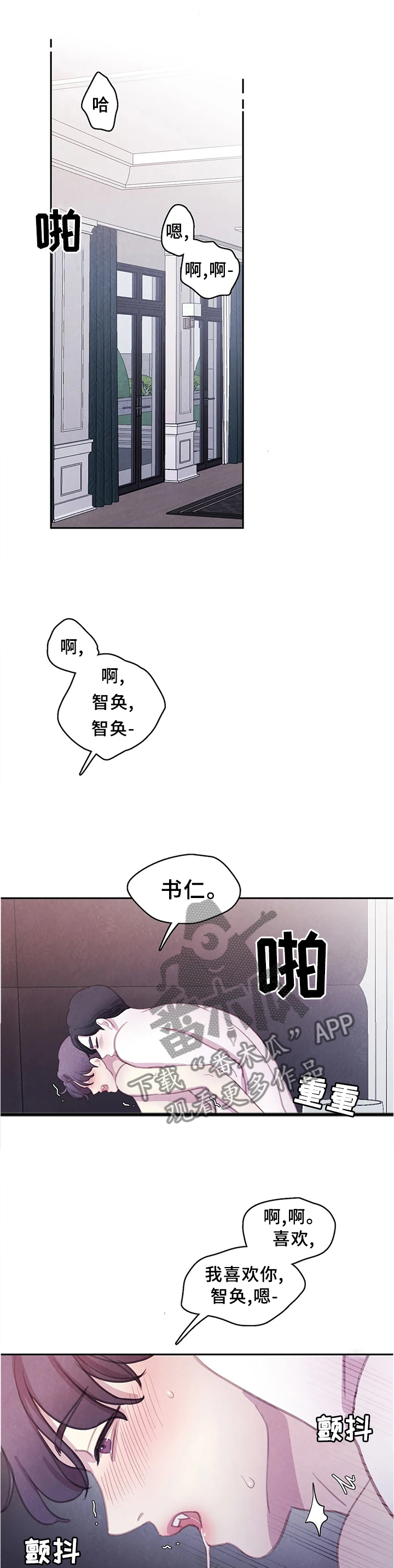 浴血阻击电影免费漫画,第109章：【番外】戒指1图