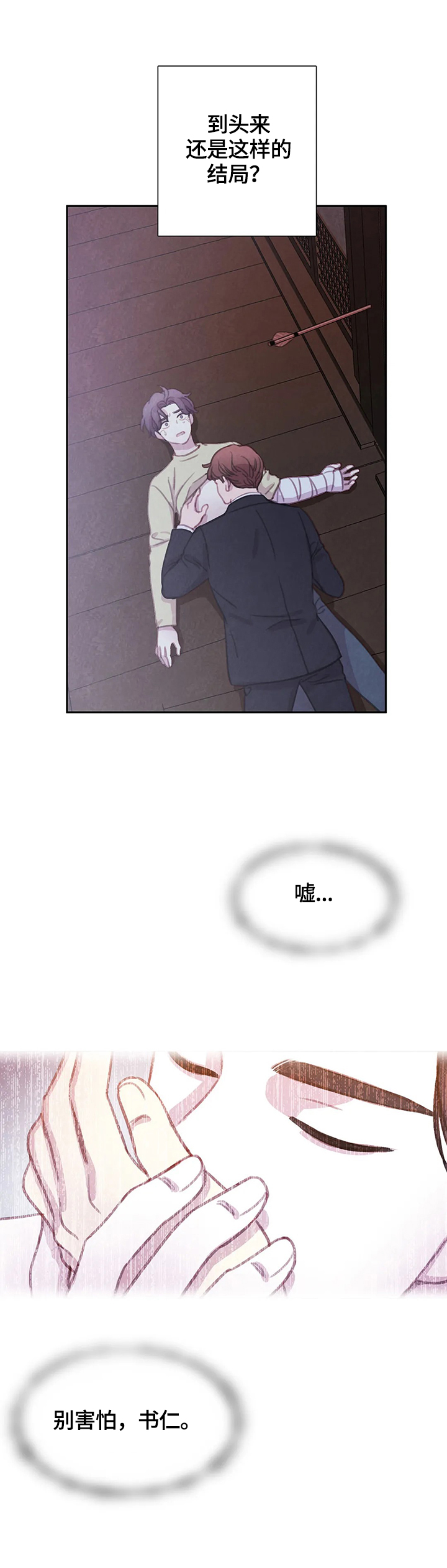 浴血阻击电影西瓜漫画,第95章：【第二季】威胁3图