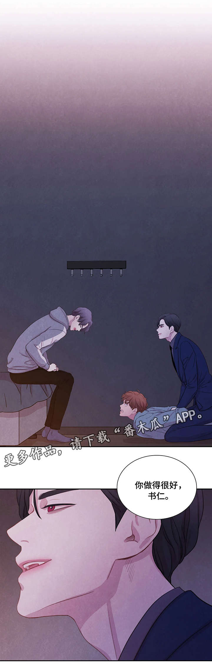 与血族共生漫画,第11章：死5图