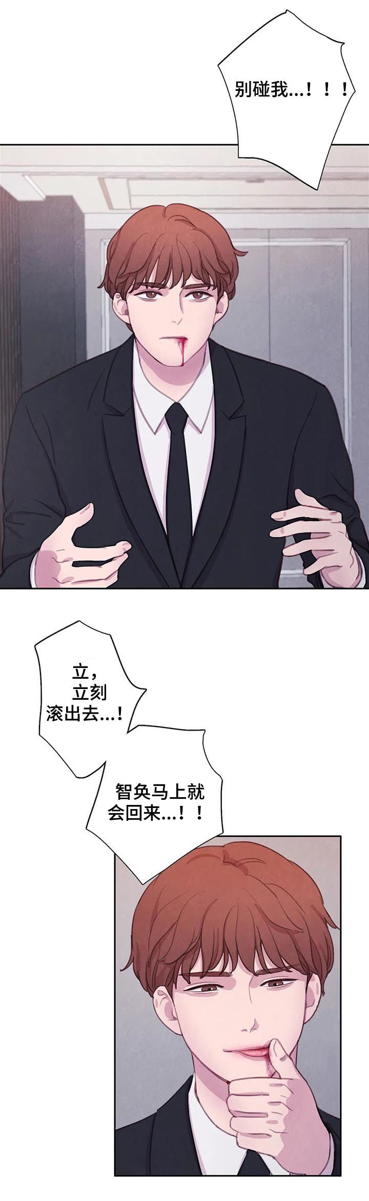 浴血阻击电影免费在线观看免费版2024国语版漫画,第91章：【第二季】噩梦成真2图