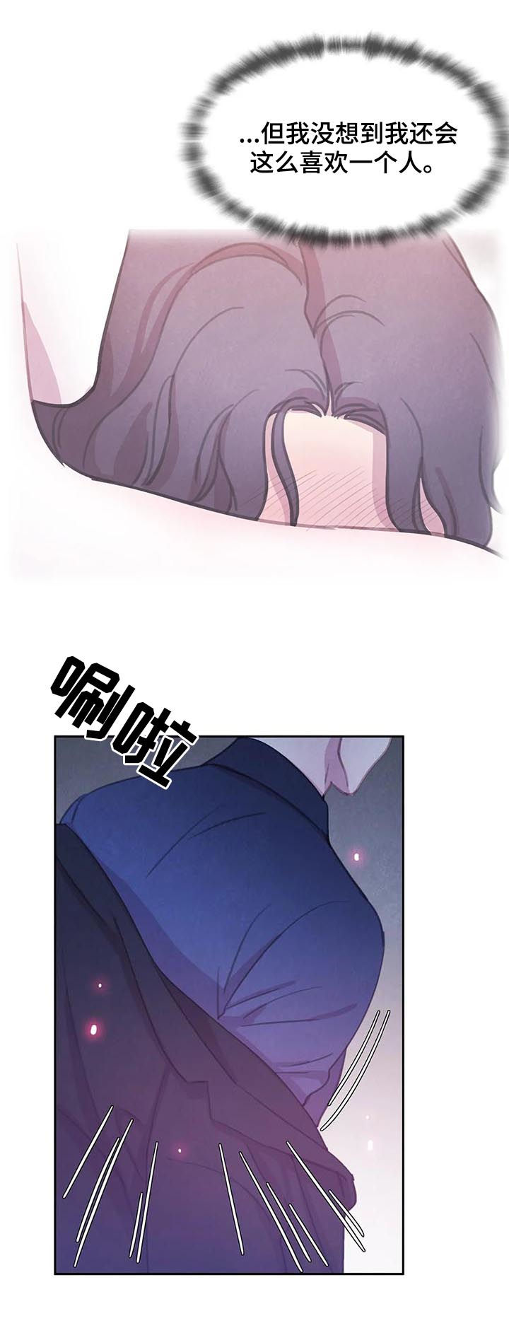 与血族共生在哪个软件看漫画,第89章：【第二季】咒术4图