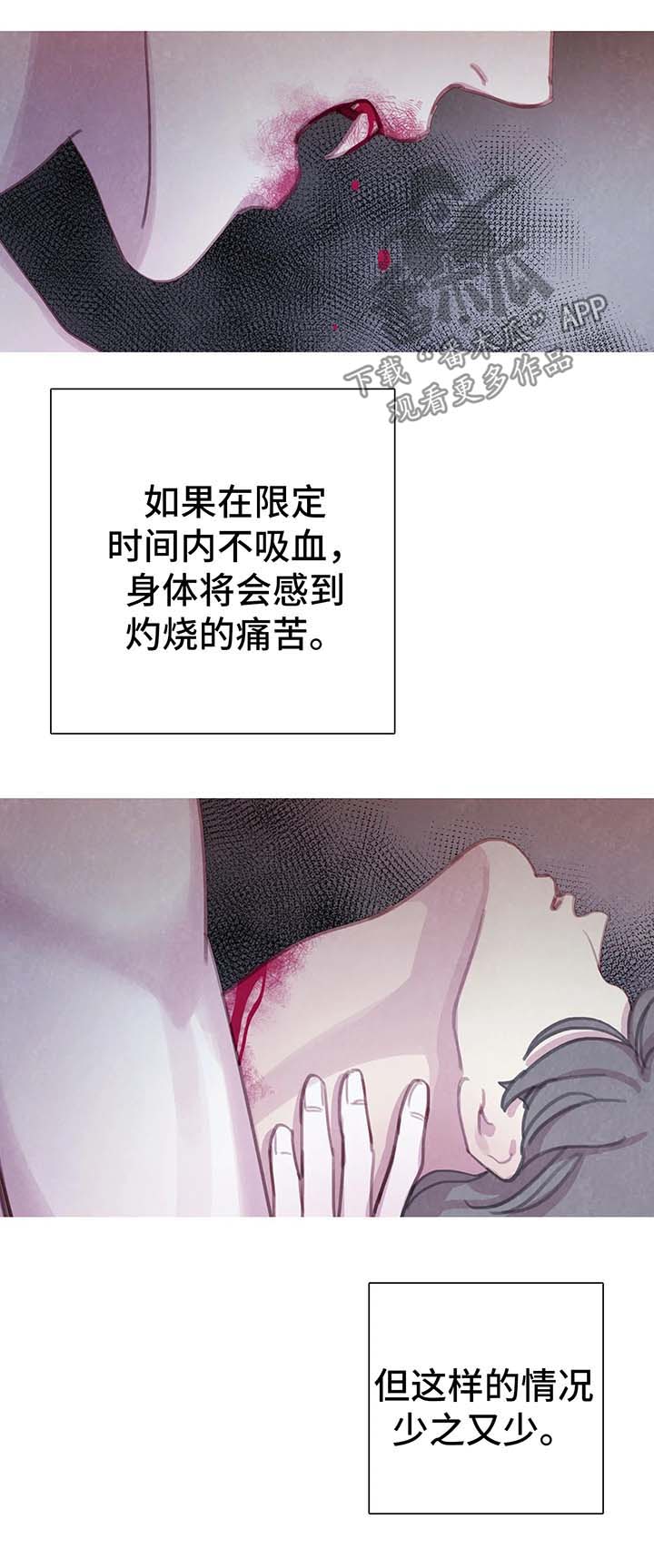 与血族共生漫画,第32章：契约5图