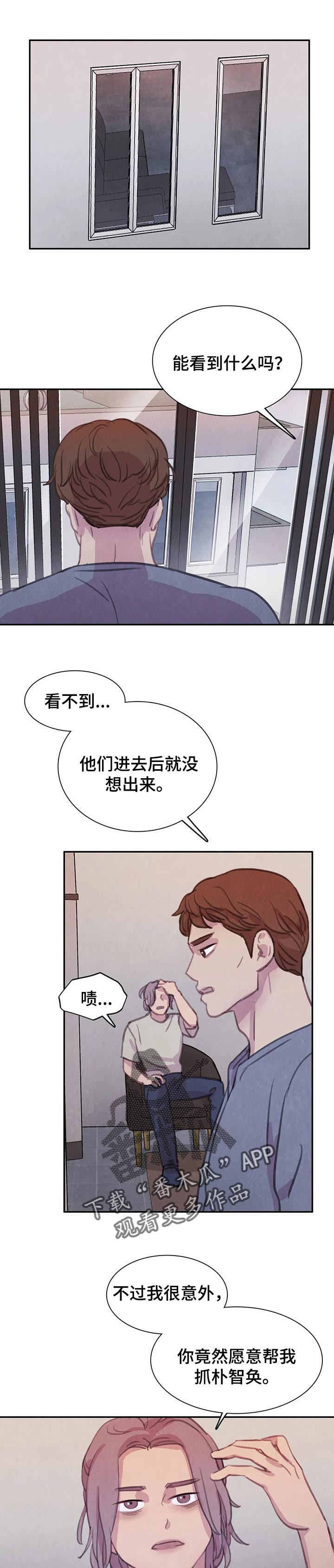 与血族共生漫画,第134章：【番外】戒指3图