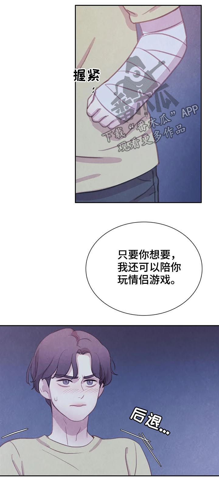 浴血阻击电影免费在线观看免费版2024国语版漫画,第97章：【第二季】不要回到从前2图