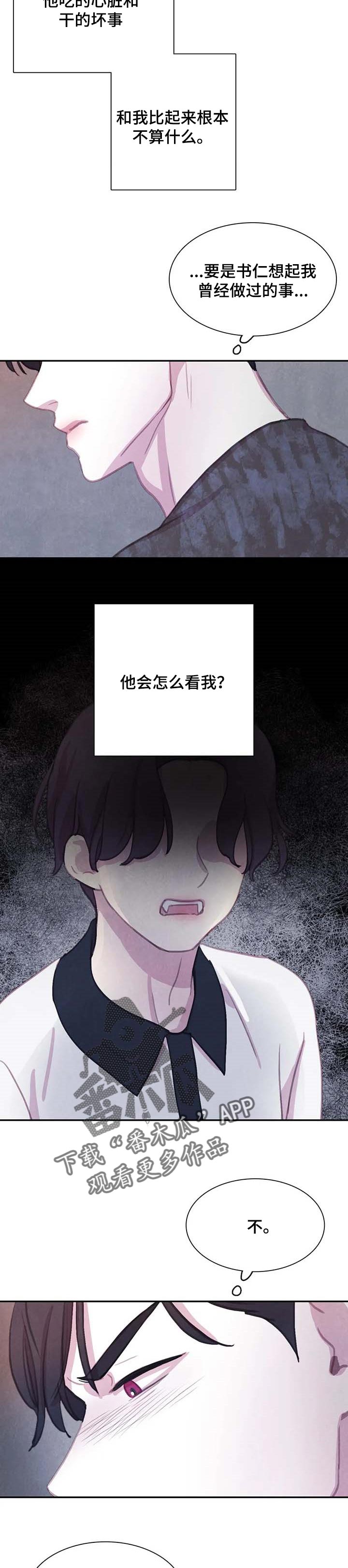 与血族共生漫画,第136章：【番外】安心感1图