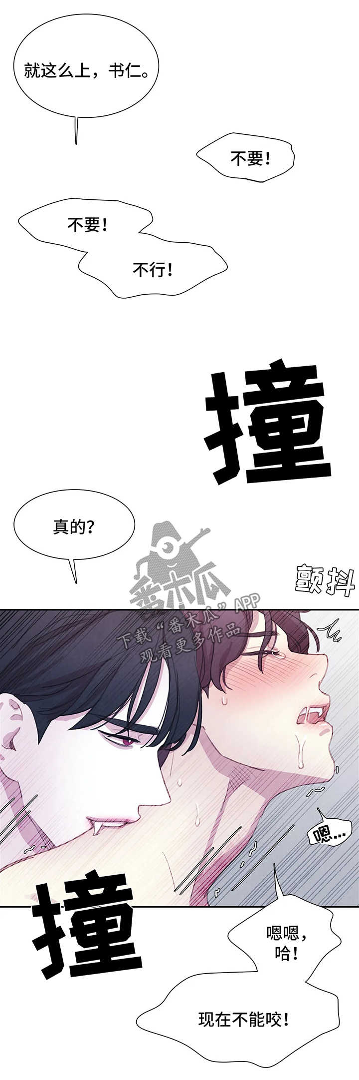 浴血阻击电影西瓜在线看漫画,第37章：我的书仁5图