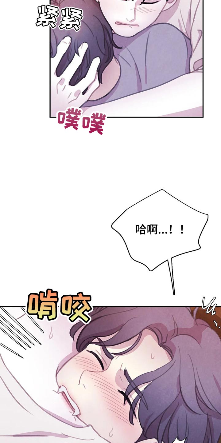 与血族共生漫画,第151章：【番外】霸道的样子3图