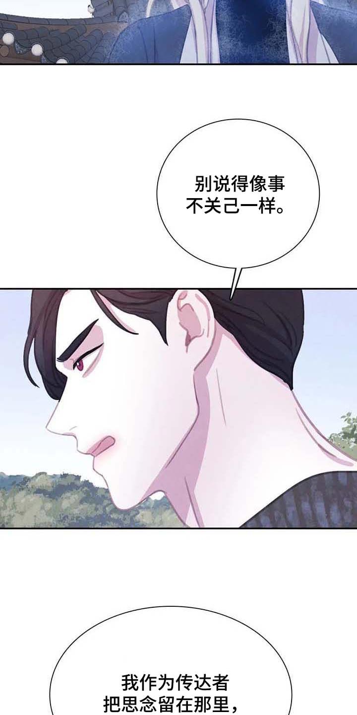 与血族共生漫画,第142章：【番外】保持公平1图