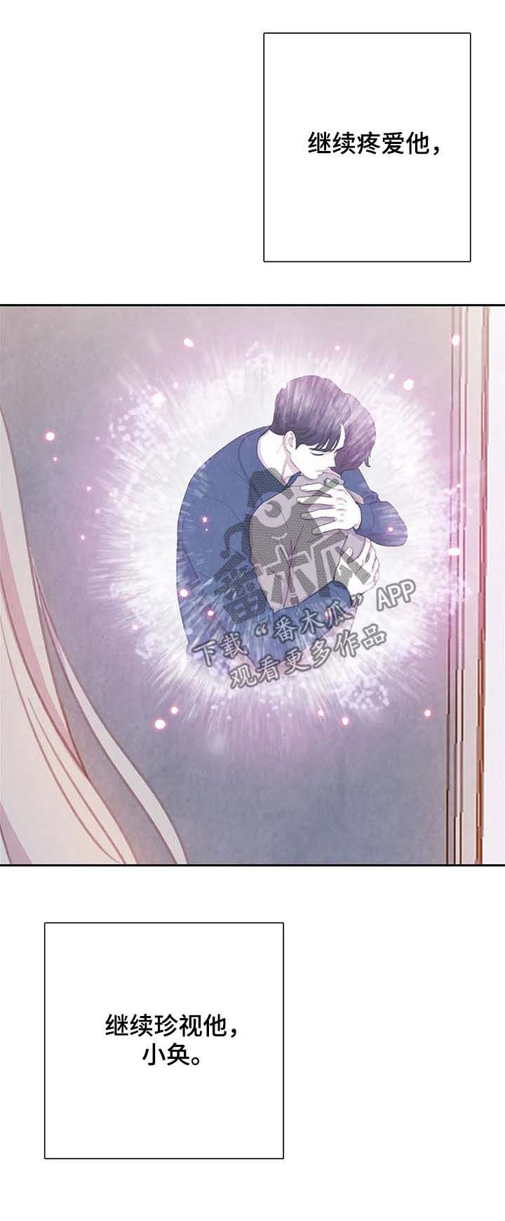 与血族共生漫画,第59章：更加的绝望（第一季完结）4图